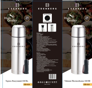 Termos 750ml metāla Edenberg